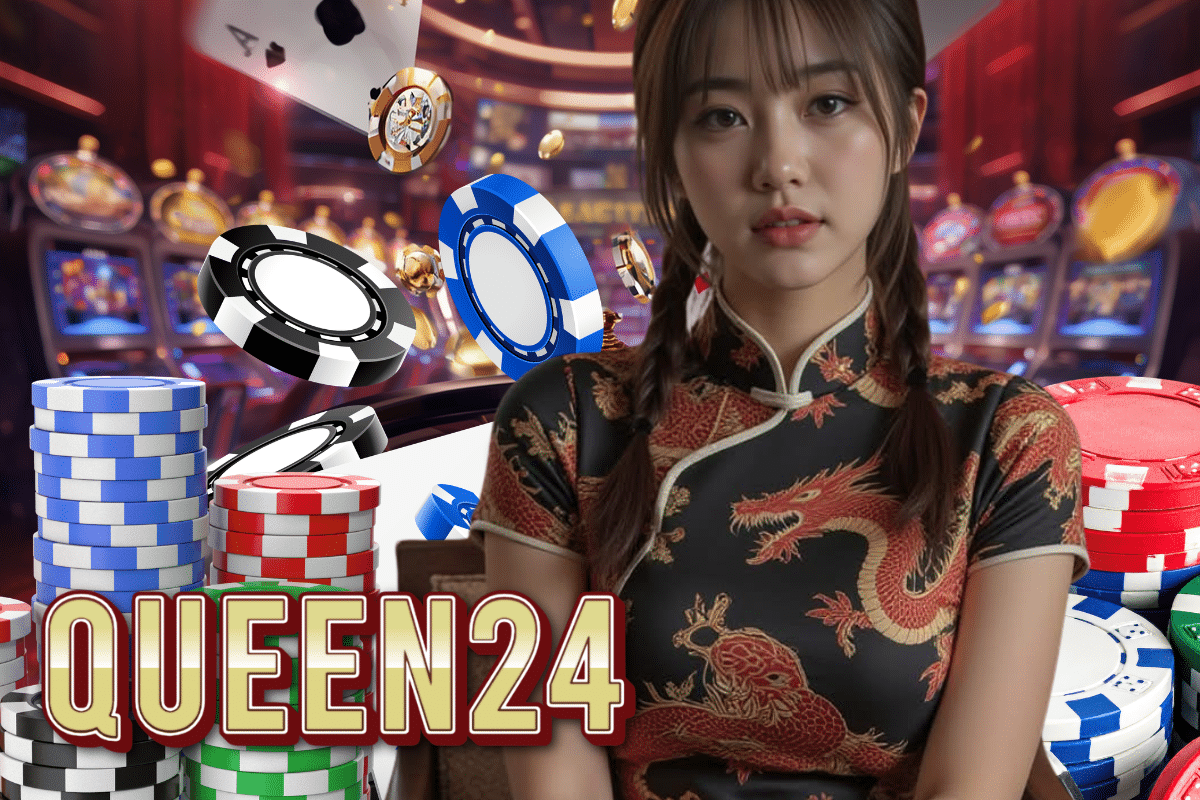 queen24 เครดิตฟรี